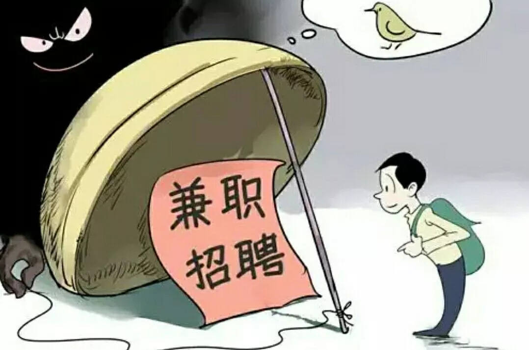 兼职虚拟币被骗(兼职虚拟币被骗怎么办)