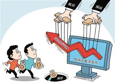 收虚拟币(收虚拟币违法吗)