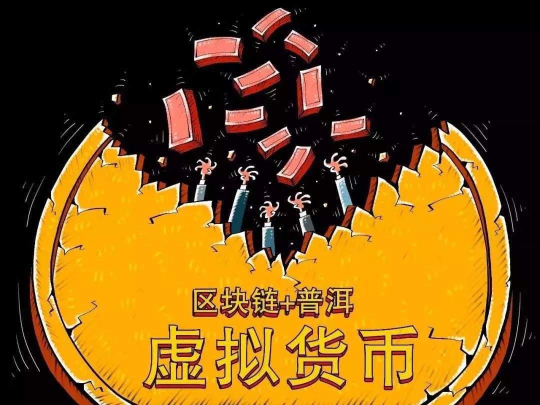 又一虚拟币跑路(虚拟币平台跑路了怎么办)