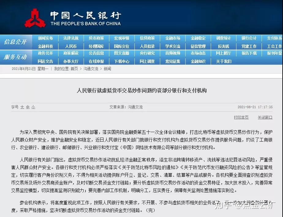 国内的虚拟币公司合法吗(国内买卖虚拟币是不是合法的)
