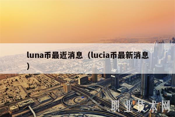 关于虚拟币政策打压最厉害是哪一年的信息