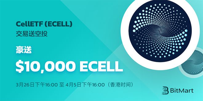 BitMart(bitmart交易所 排名)