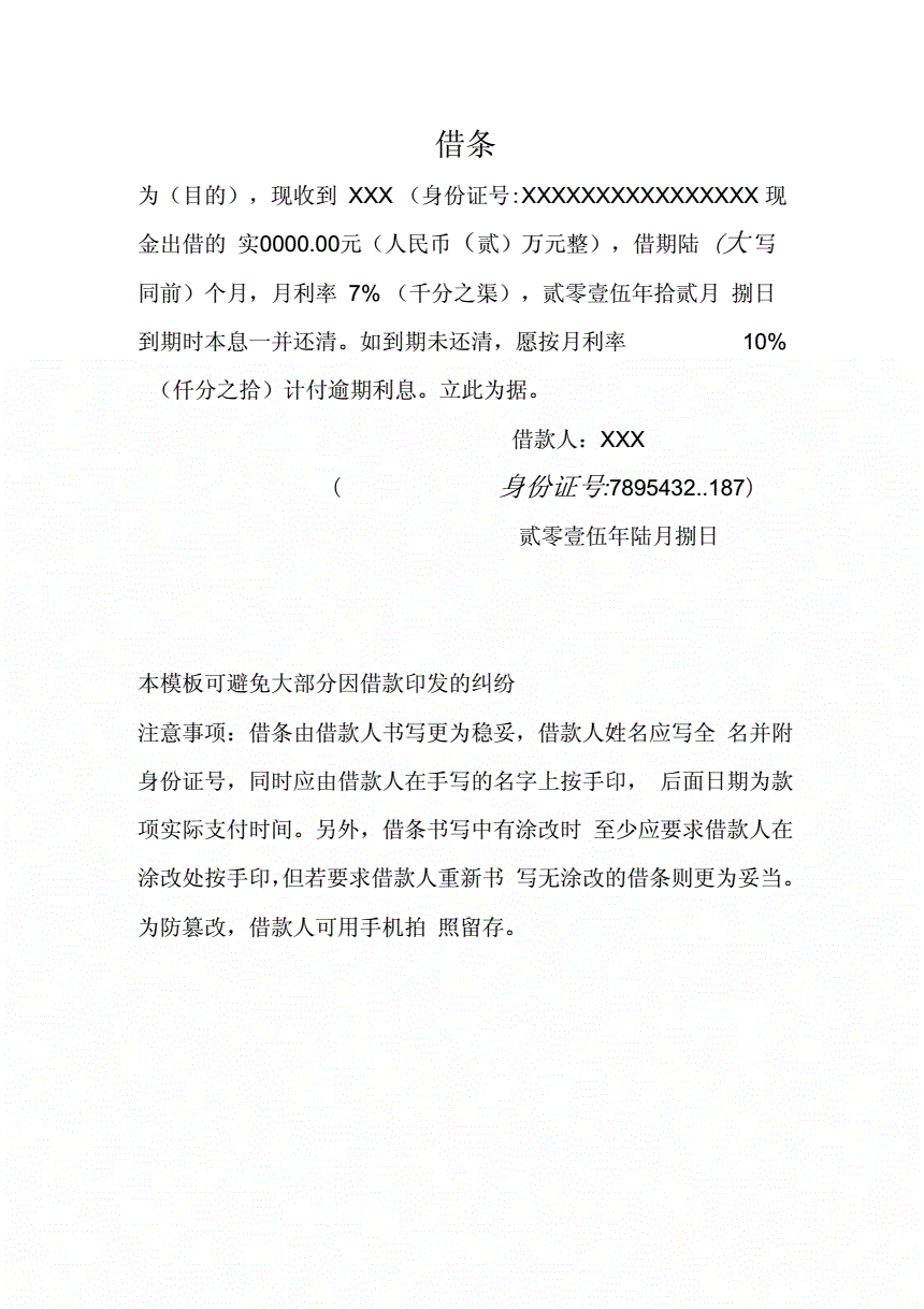 虚拟币借条(虚拟币是什么)