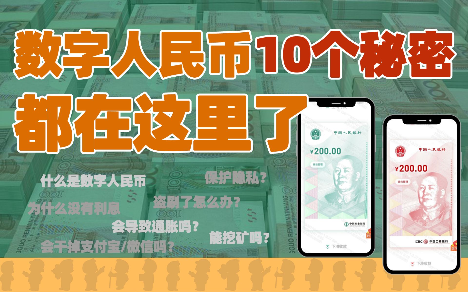 数字人民币虚拟骗局失败(数字人民币虚拟骗局失败怎么办)