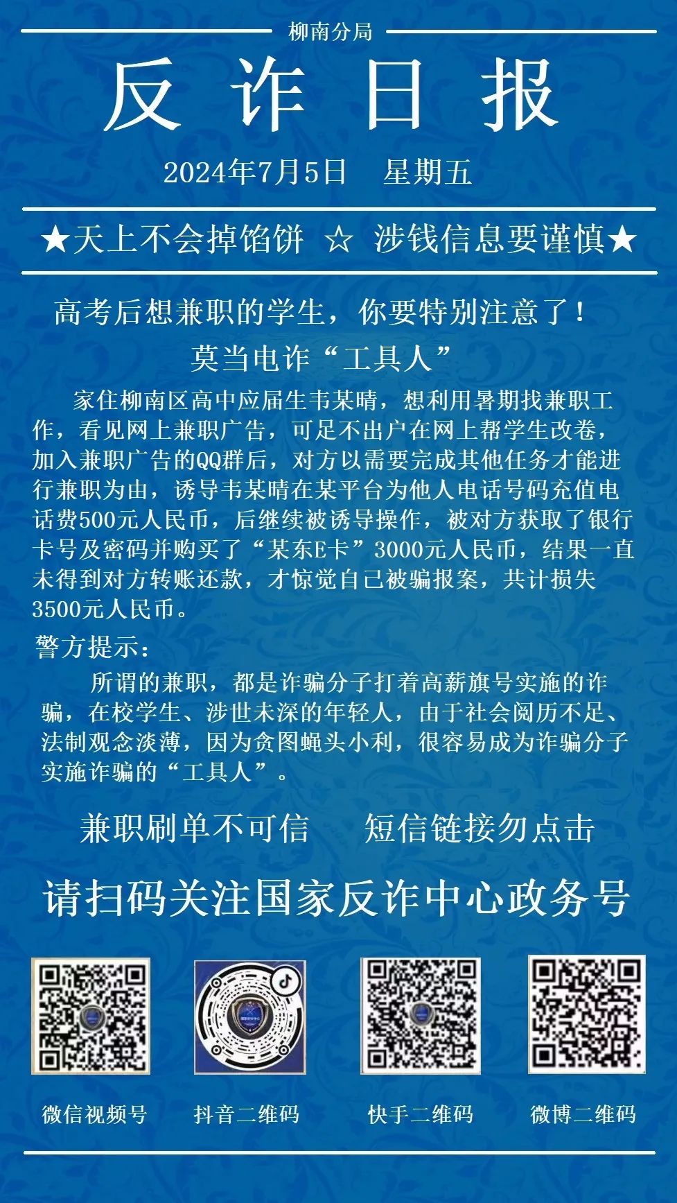 兼职虚拟币被骗(假虚拟币平台被骗)