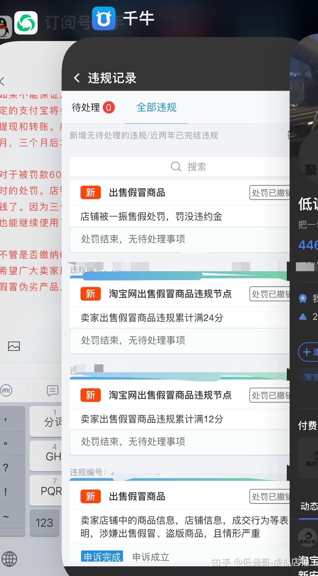 虚拟币淘宝交易(淘宝买虚拟币怎么申请退款)