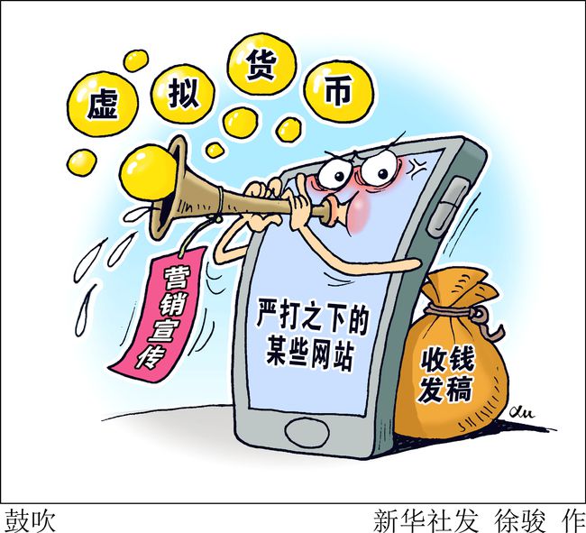 湖州虚拟币诈骗(虚拟币诈骗案例)
