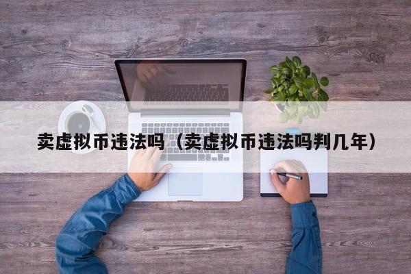 澳洲虚拟币合法(澳洲区块链交易平台)