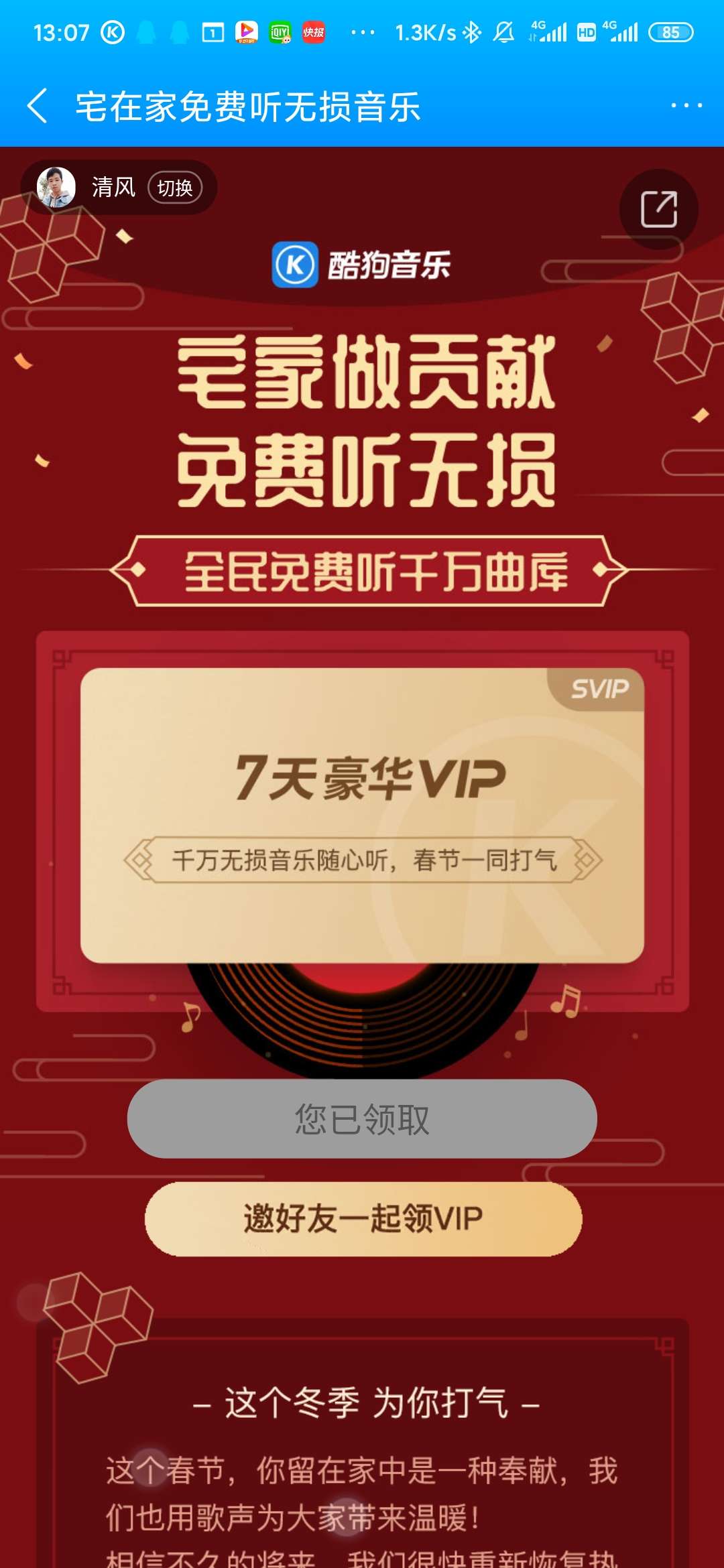 酷狗虚拟币(酷狗虚拟主播怎么样)