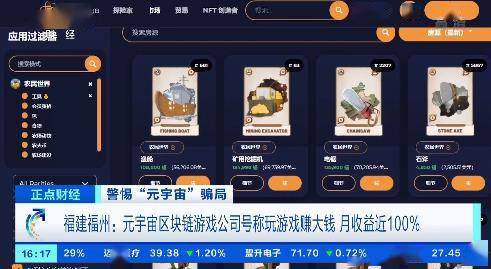 元宇宙买什么虚拟币(元宇宙币在哪个交易所)