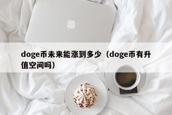 虚拟币12月上市(虚拟币发布时间大全)