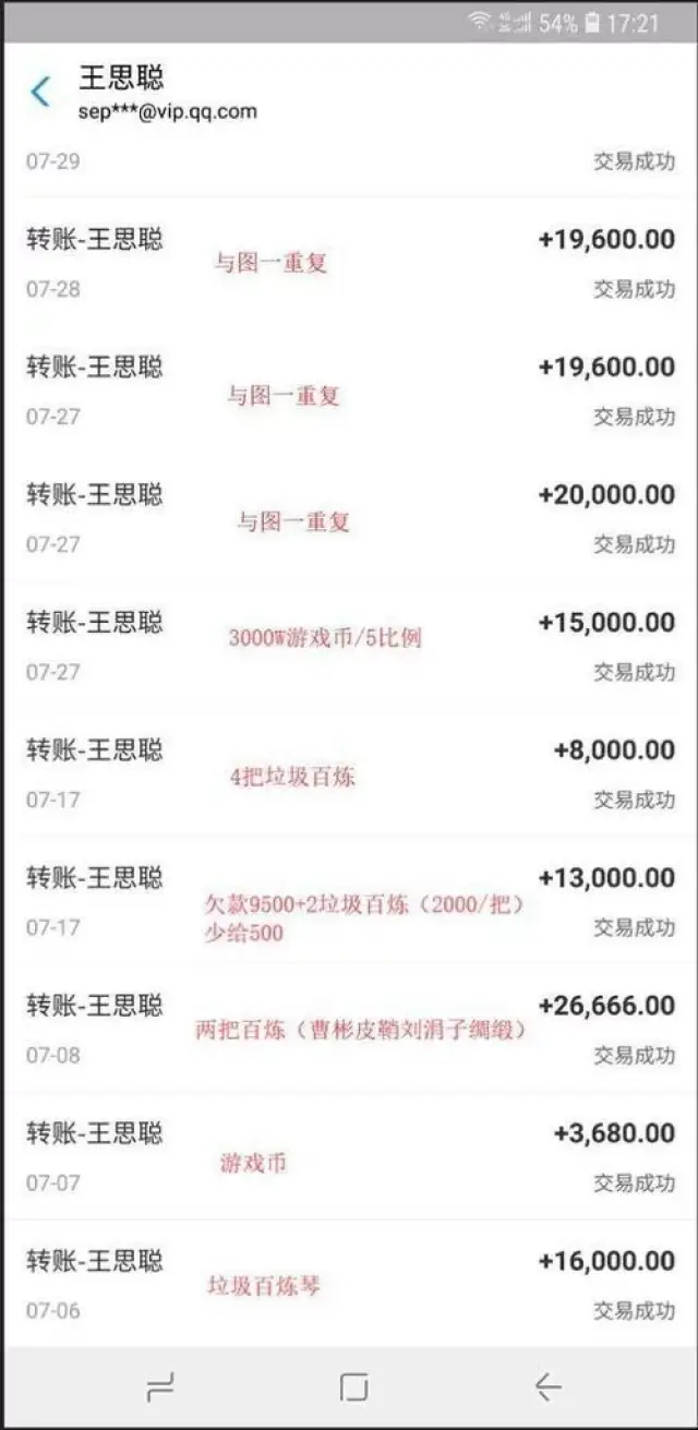 出售虚拟游戏币对方未转账(虚拟游戏币被骗500块钱报警受理吗)