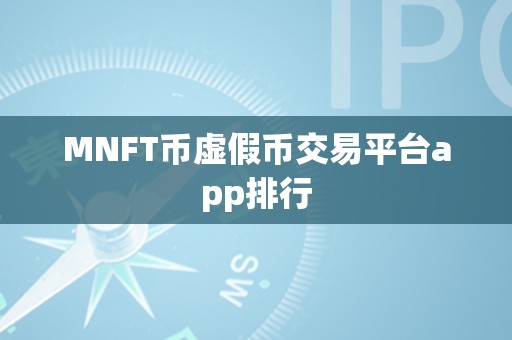 虚拟币币币交易(虚拟币币交易规则细数)