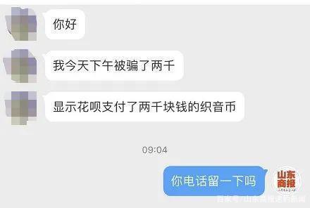 兼职虚拟币被骗(被骗虚拟币可以报警么)